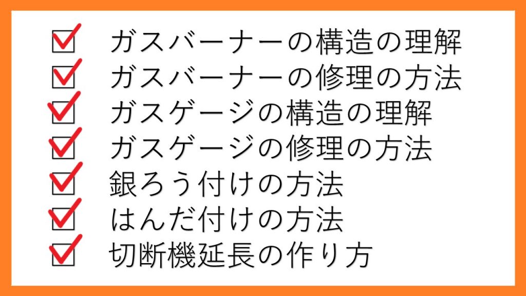 講座参加で理解できること