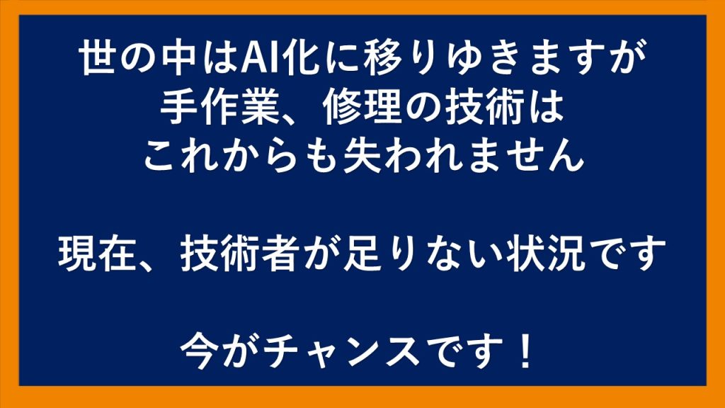 今がチャンスです