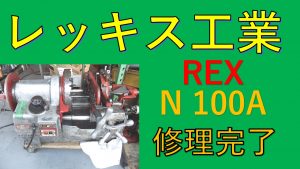 江戸川区で一番高価買取店　電動工具高く買います　電動工具の買取や処分するなら　藤井商店へ