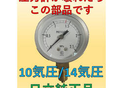 日立　コンプレッサー　圧力計