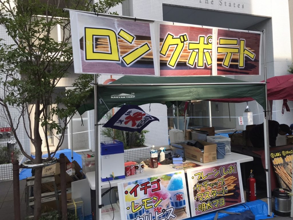 しきアロハフェスタ　出店準備完了