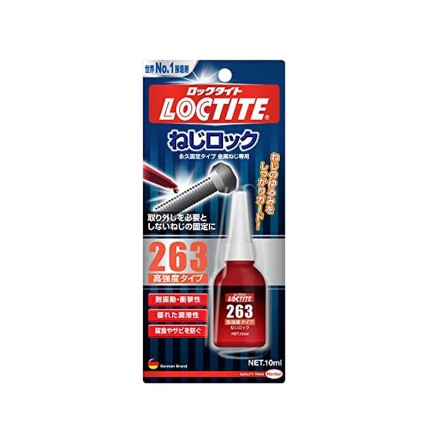 LOCTITE(ロックタイト) ねじロック 263 高強度タイプ 10ml - 金属製のねじのゆるみ止め及びシール、取り外しを必要としないナット・ボルトの固定