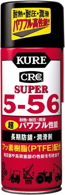 KURE(呉工業) スーパー5-56 435ml 長期防錆・潤滑剤 2005