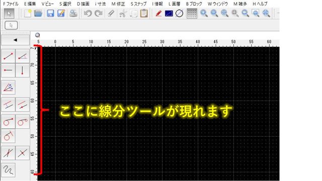 QCADの線分ツールが見えたところ