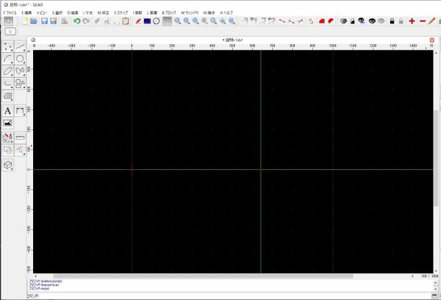 QCAD　縦横線　書き終わり