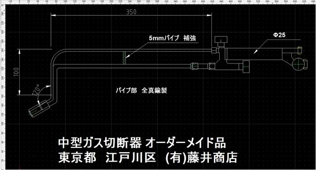 cadオーダーメイド　ガス切断器