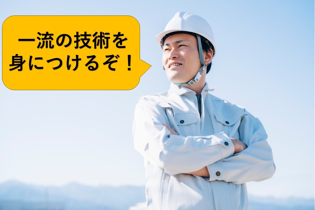 ガス切断器　技術習得