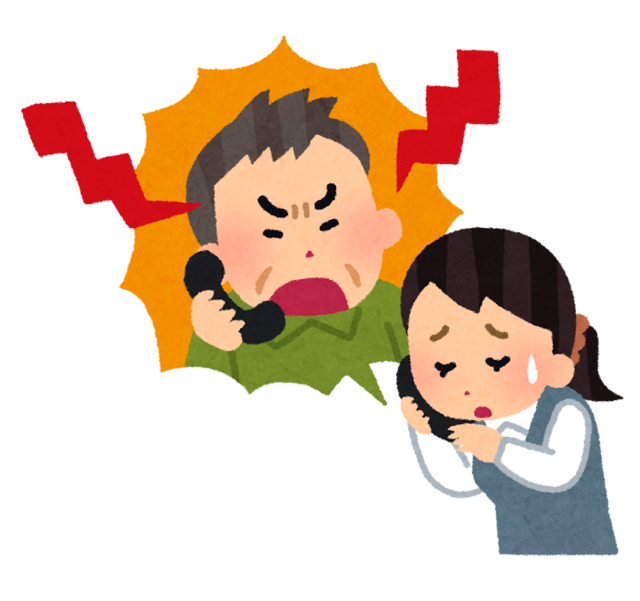 しつこいクレーマー