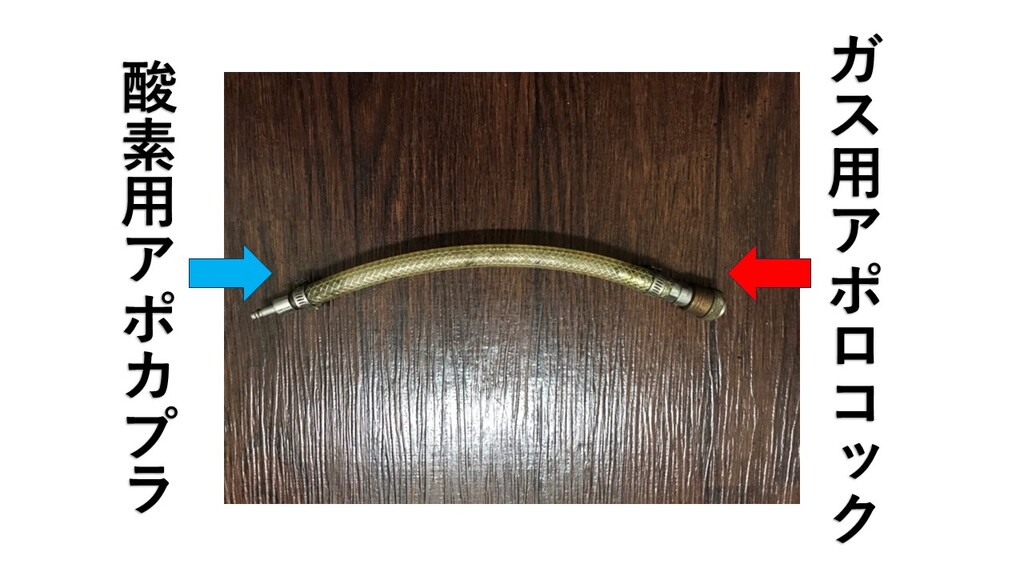 ガス用バルブ　清掃機