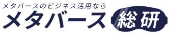 メタバース総研