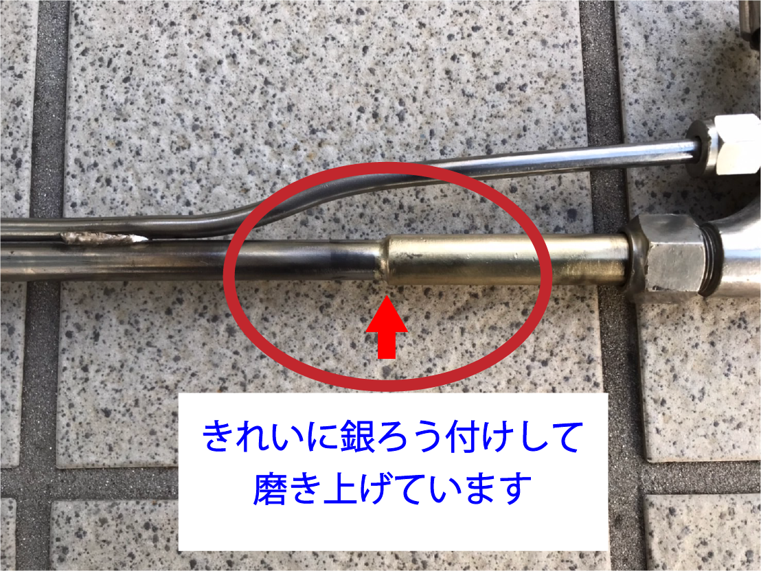 銀ろう付け　磨き上げ