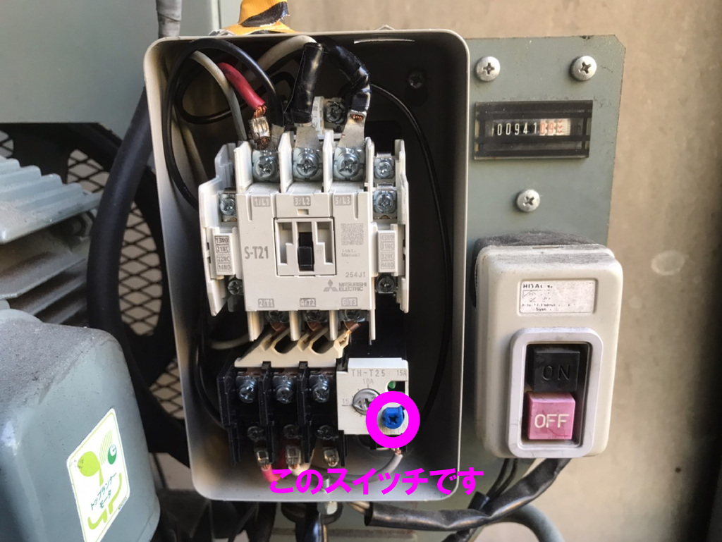 サーマルスイッチ再起動ボタン